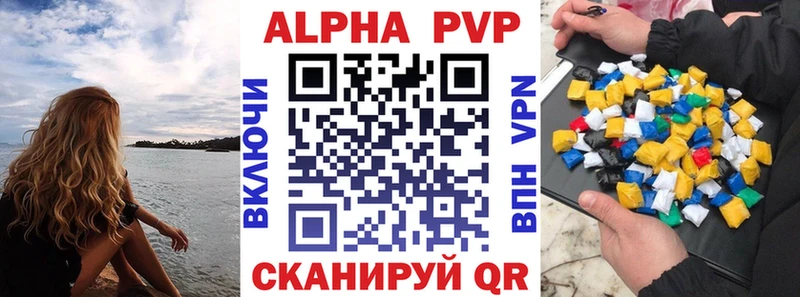 A-PVP VHQ  купить наркоту  Нерюнгри 