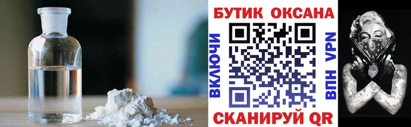 Бутират Butirat  Нерюнгри 