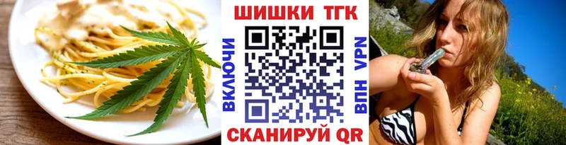 Еда ТГК марихуана  как найти наркотики  Нерюнгри 