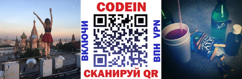 Codein Purple Drank  даркнет сайт  Нерюнгри 