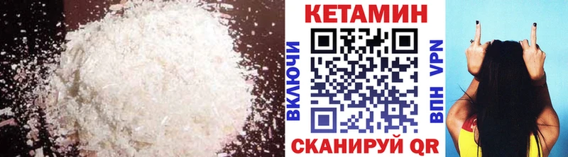 Кетамин VHQ  Нерюнгри 