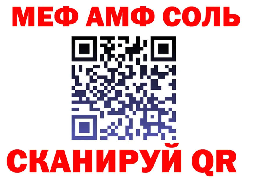 МЯУ-МЯУ 4 MMC ТОР darknet mega Нерюнгри