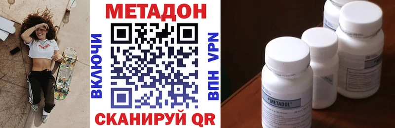 МЕТАДОН мёд  Нерюнгри 